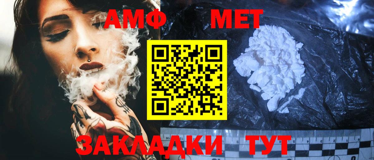 Амфетамин 98% Пыть-Ях