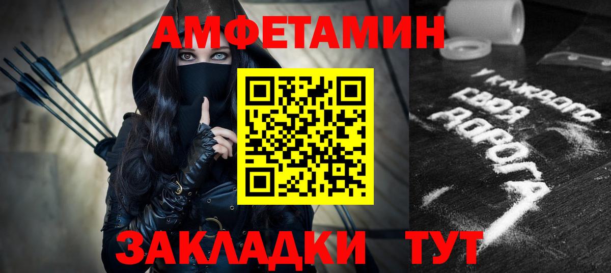 Amphetamine  Вход с VPN  АМФ  Пыть-Ях  АМФЕТАМИН 97% 