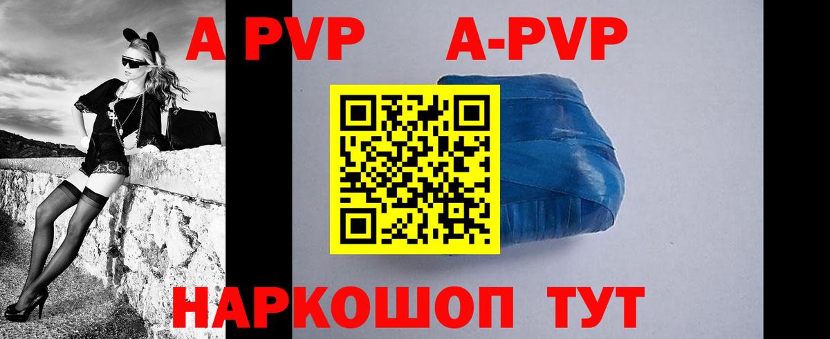 APVP Соль Пыть-Ях