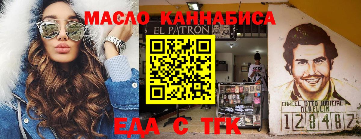 Cannafood марихуана  Вход с VPN  Пыть-Ях 