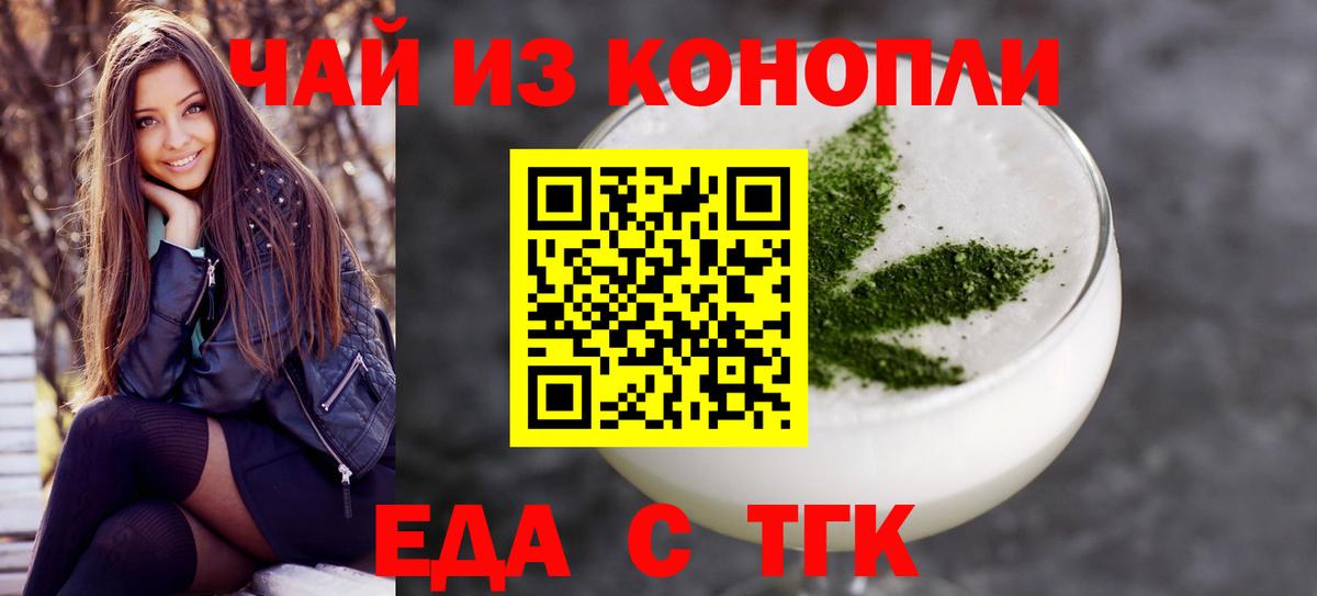 Cannafood конопля Пыть-Ях