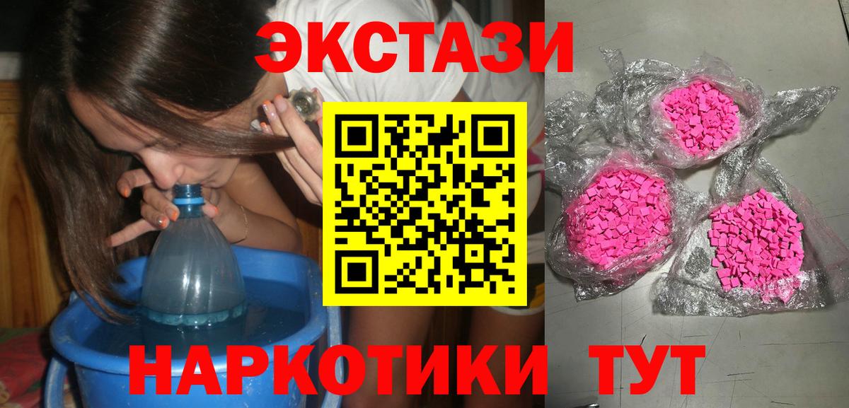 Ecstasy MDMA Пыть-Ях
