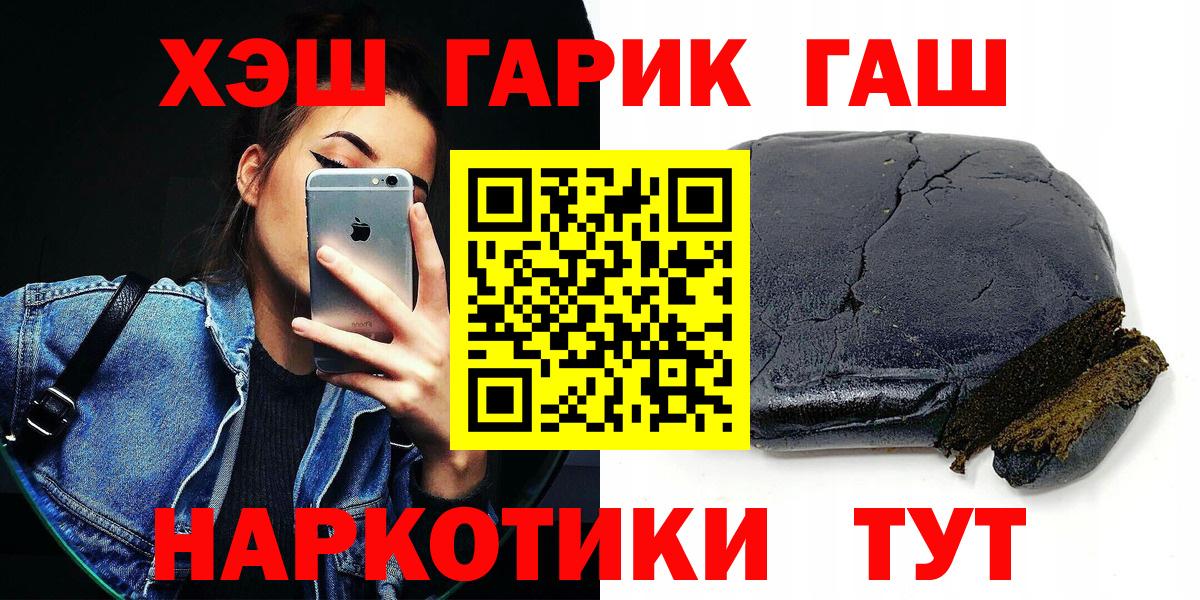 ГАШИШ hashish Пыть-Ях