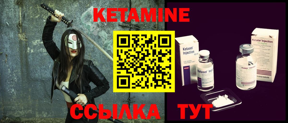Пыть-Ях  Кетамин ketamine  Кетамин VHQ  Вход с VPN 