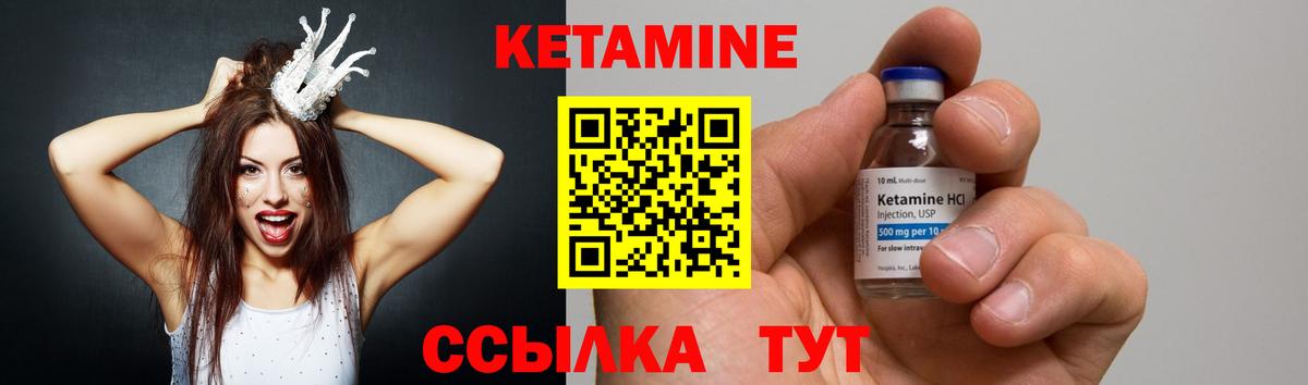 Кетамин VHQ Пыть-Ях