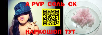 соль курить ск Пугачёв
