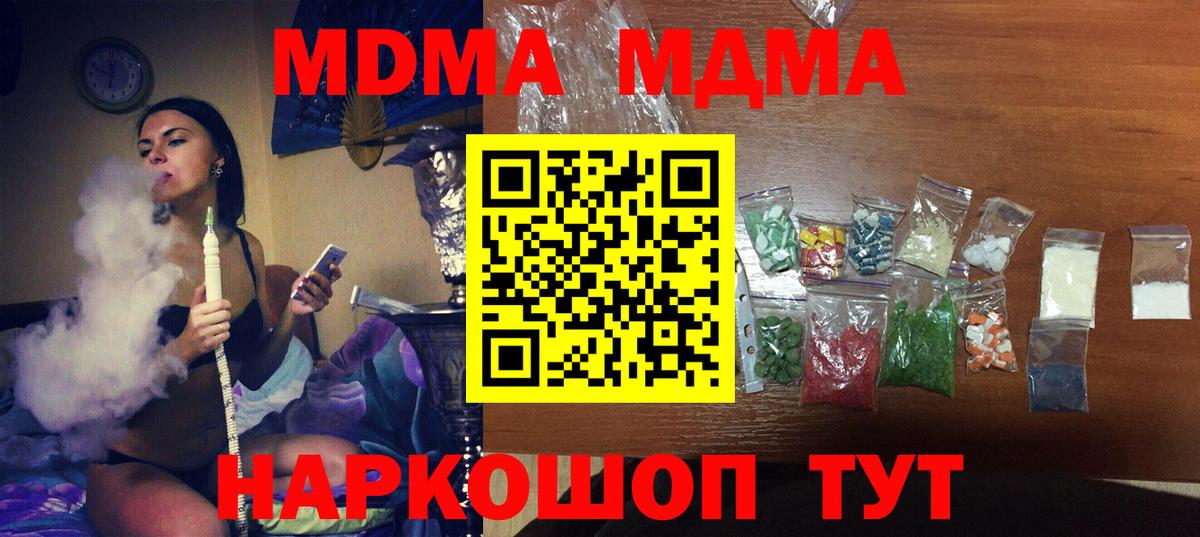 Пыть-Ях  МДМА crystal  Вход с VPN  МДМА crystal 