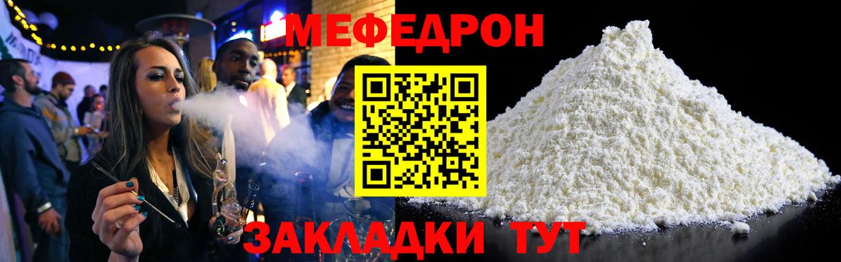 Меф  Меф  Вход с VPN  Пыть-Ях  Мефедрон мука  МЯУ-МЯУ VHQ 