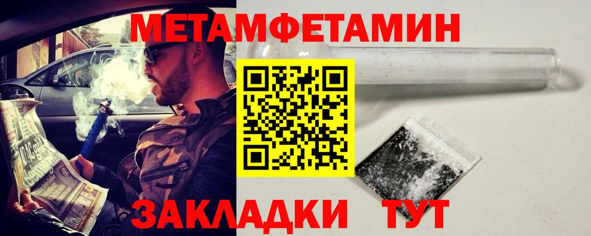 Первитин Methamphetamine  Первитин Methamphetamine  Пыть-Ях  Вход с VPN 