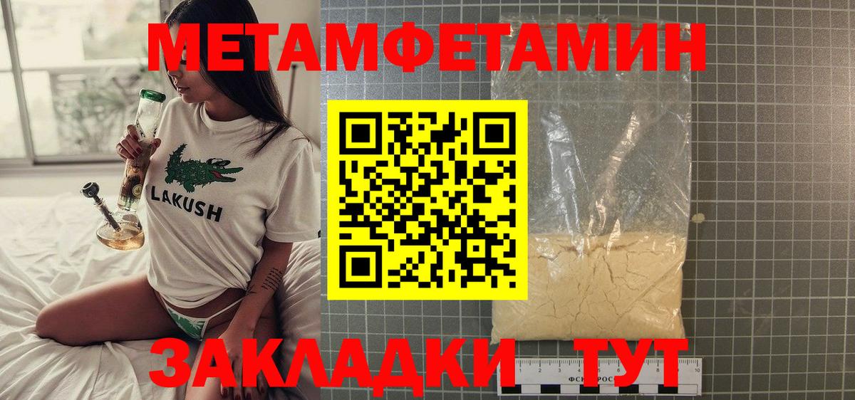 МЕТАМФЕТАМИН Methamphetamine Пыть-Ях