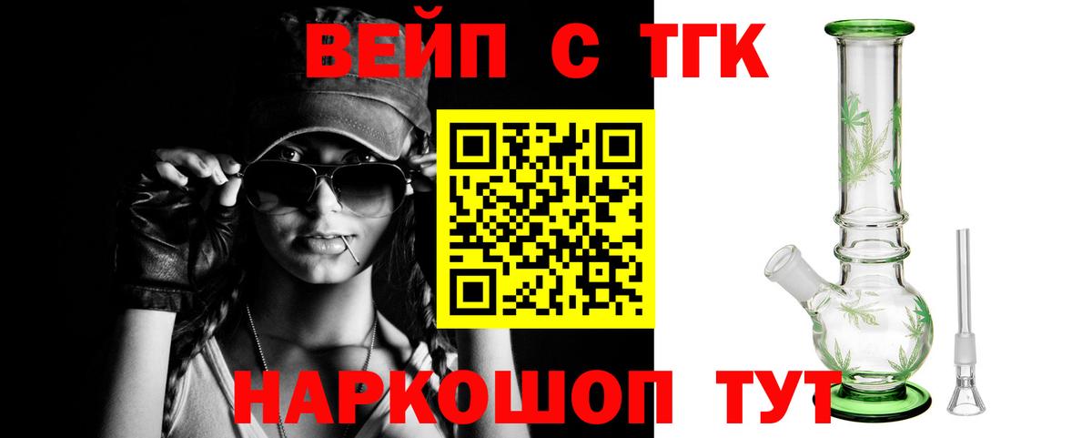где можно купить наркотик  ТГК жижа  Вход с VPN  Пыть-Ях 